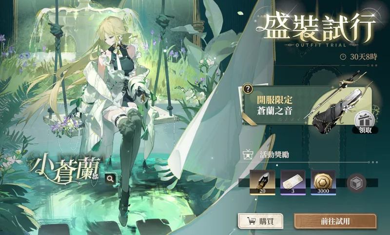 黑色信標 ARPG 跨平台手遊 開服活動 禮包碼 兌換碼 序號使用教學