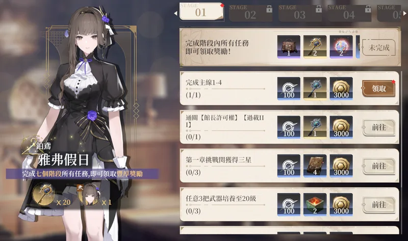 黑色信標 ARPG 跨平台手遊 開服活動 禮包碼 兌換碼 序號使用教學
