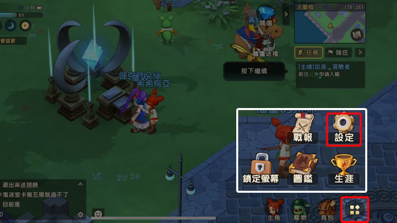 魔力寶貝復興 禮包碼 兌換碼 序號 虛寶 領取教學