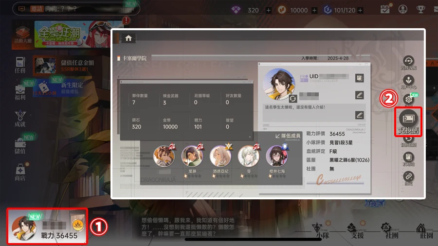 龍族幻想勇者集結 RPG手遊 卡牌 遊戲上市 禮包碼 兌換碼 虛寶