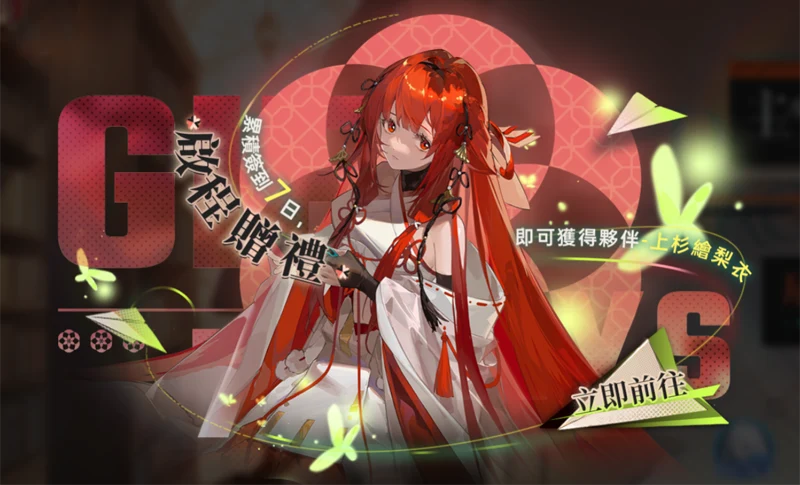 龍族幻想勇者集結 RPG手遊 卡牌 遊戲上市 禮包碼 兌換碼 虛寶