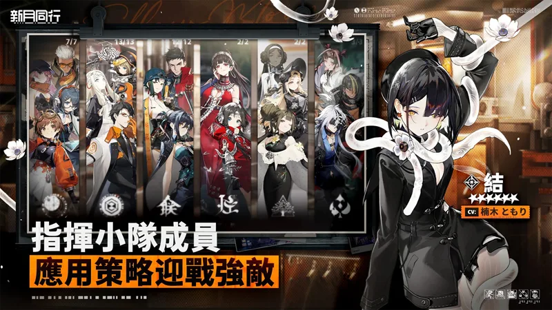 新月同行 RPG手遊 台港澳 CBT 測試招募 事前預約