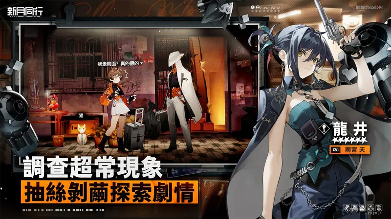 新月同行 RPG手遊 台港澳 CBT 測試招募 事前預約