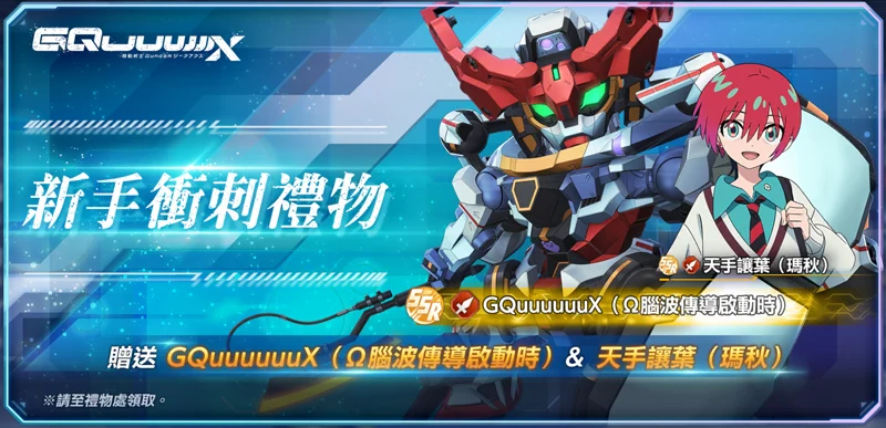 SD鋼彈G世代永恆 雙平台 正式上線 戰棋 策略 手遊
