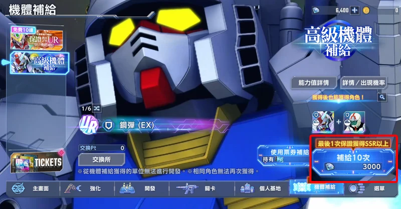 SD鋼彈G世代永恆 雙平台 正式上線 戰棋 策略 手遊
