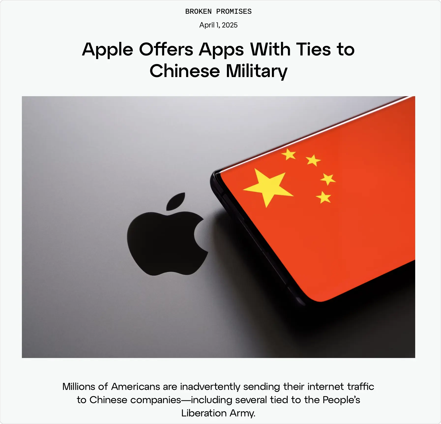 VPN 與中國有關