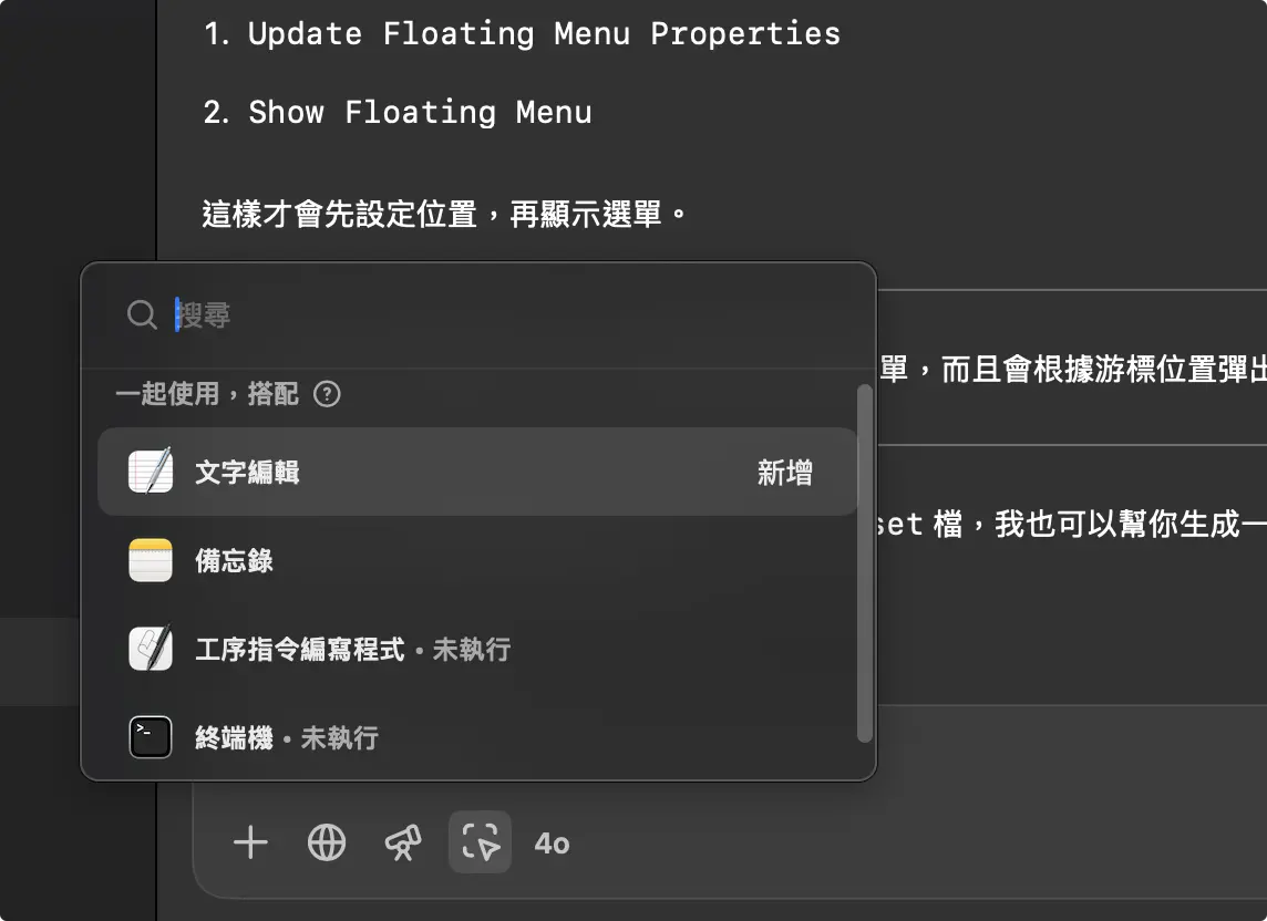 ChatGPT 是什麼 怎麼用 價格 費用 技巧 下載 App 桌面