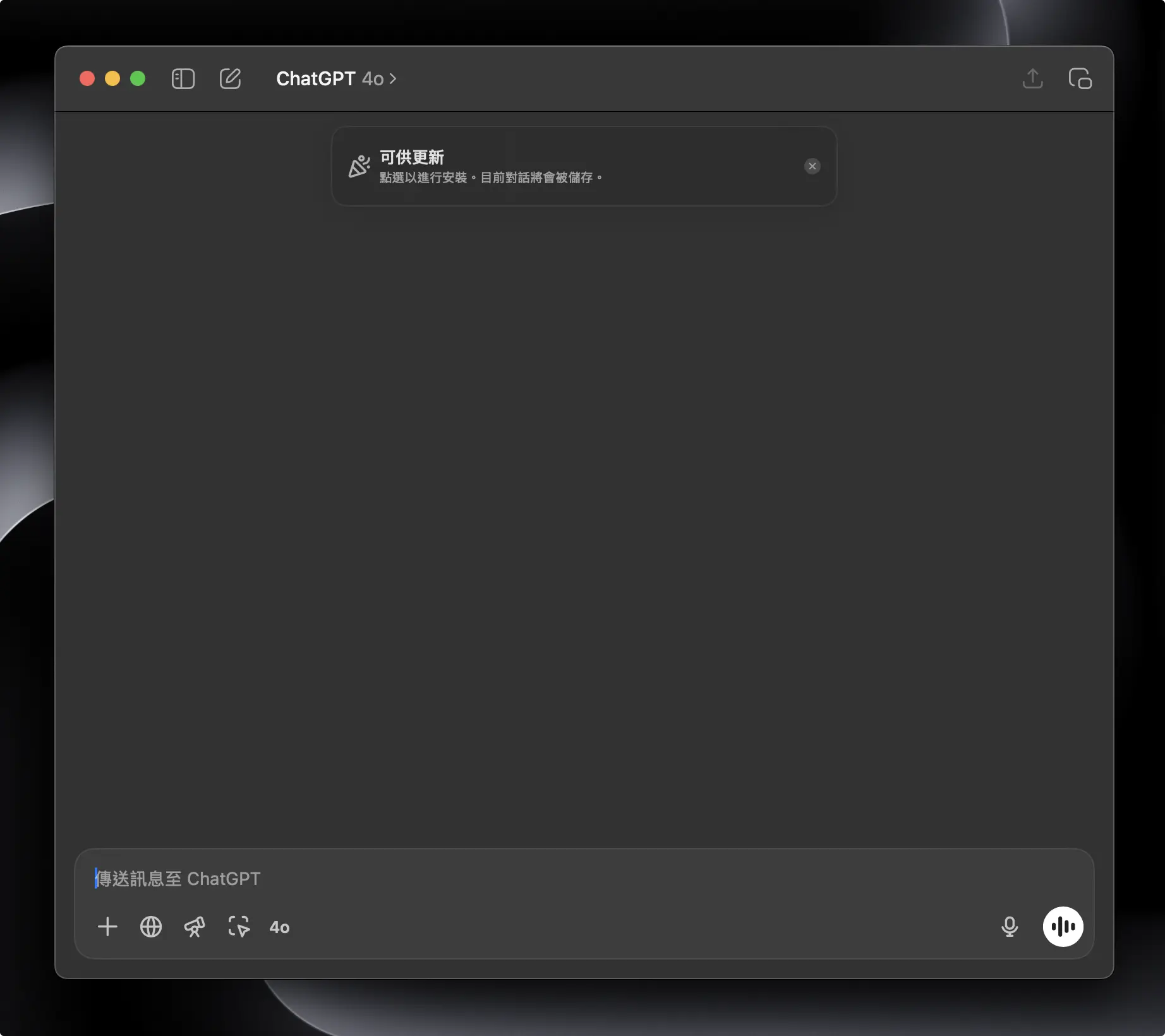 ChatGPT 是什麼 怎麼用 價格 費用 技巧 下載 App 桌面