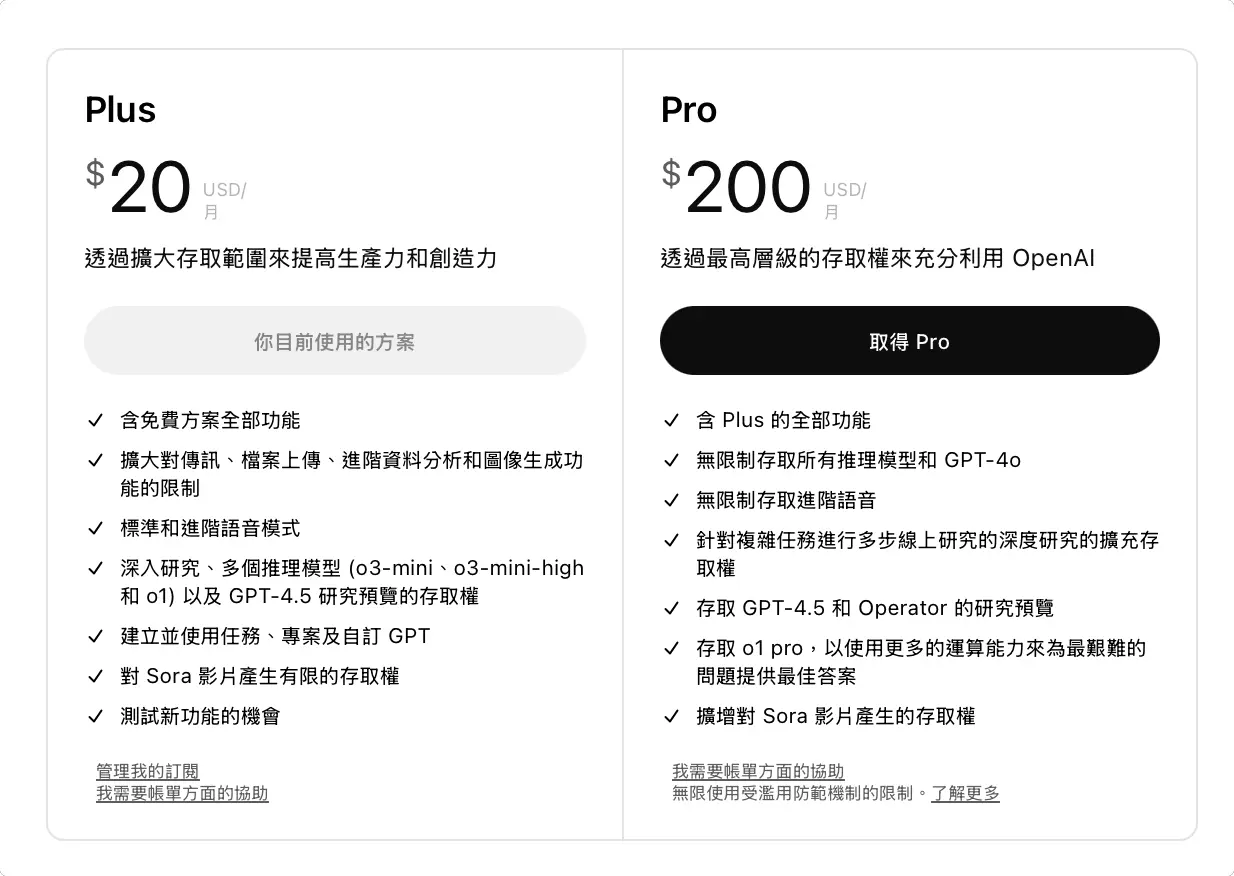 ChatGPT 是什麼 怎麼用 價格 費用 技巧 下載 App 桌面