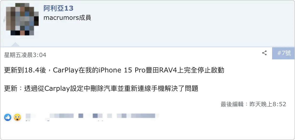 iOS 18.4 災情總整理 耗電 CarPlay 閃退