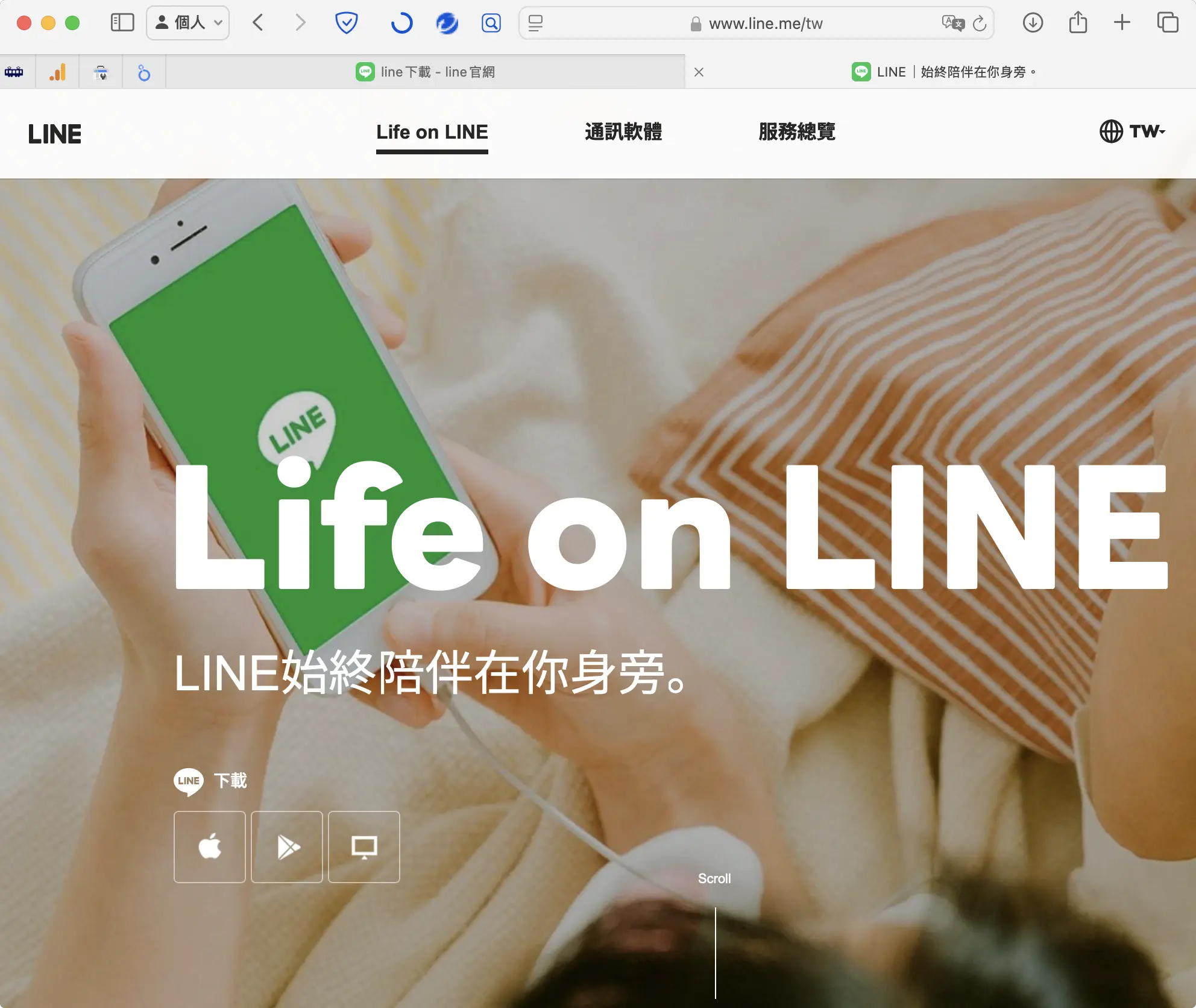 LINE 詐騙新招