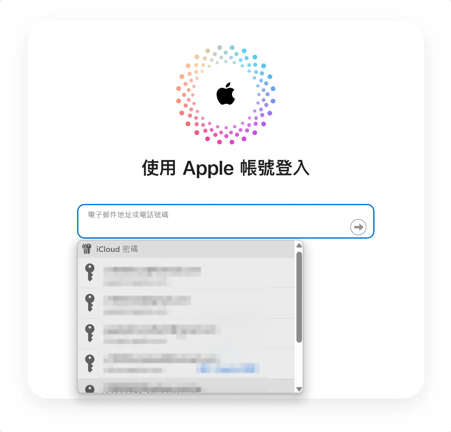 Windows iCloud 密碼 自動填寫