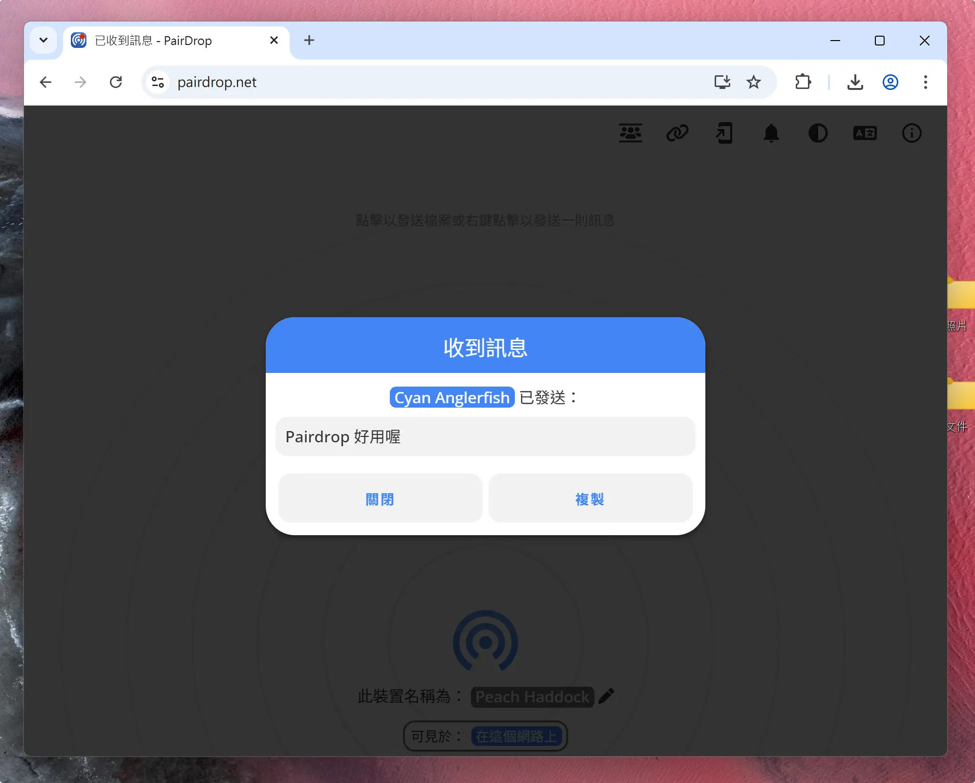 iPhone Windows PC Mac Android 互相傳檔案 PairDrop iPhone 傳照片