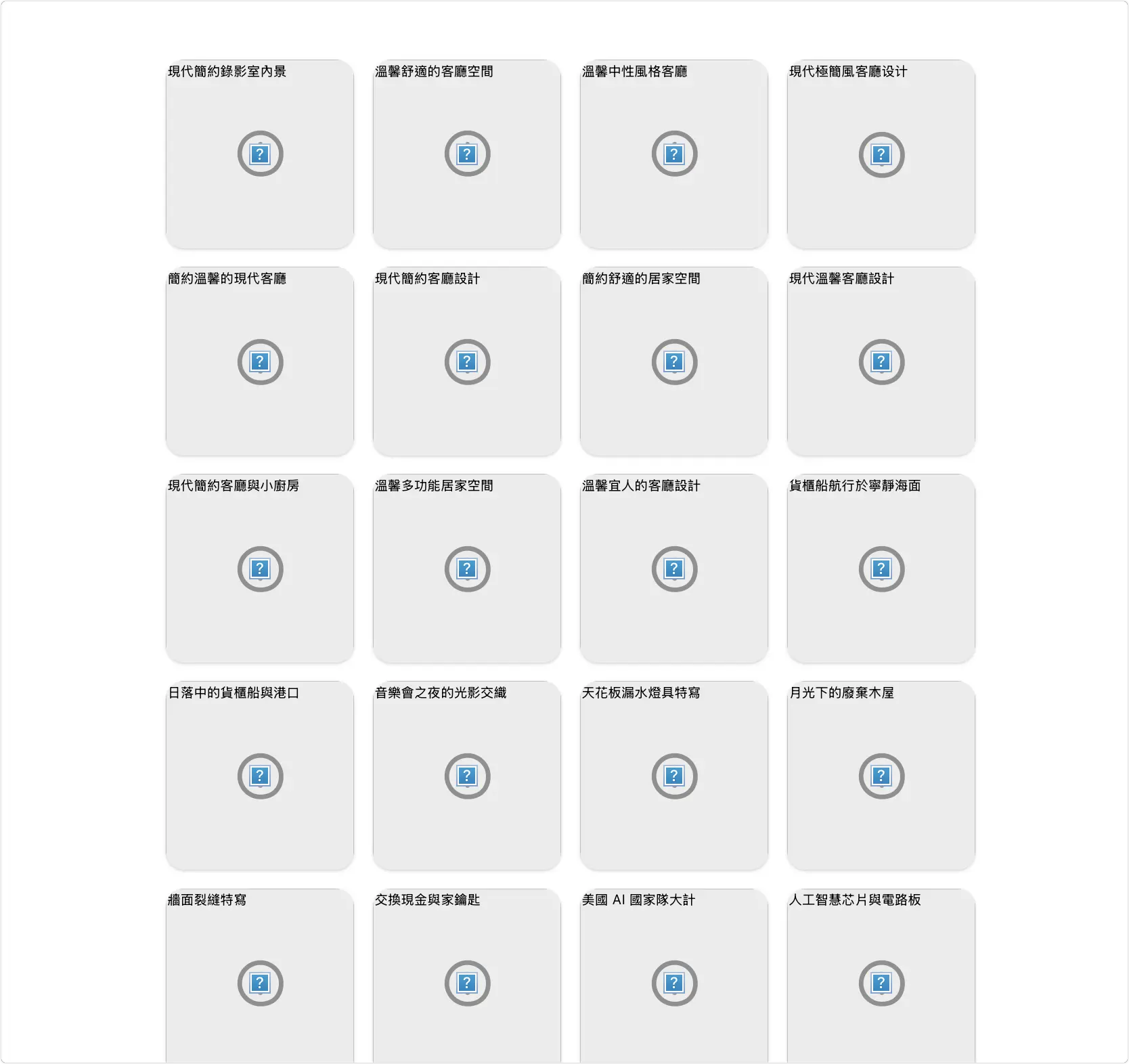 ChatGPT 照片 圖片打不開 無法看