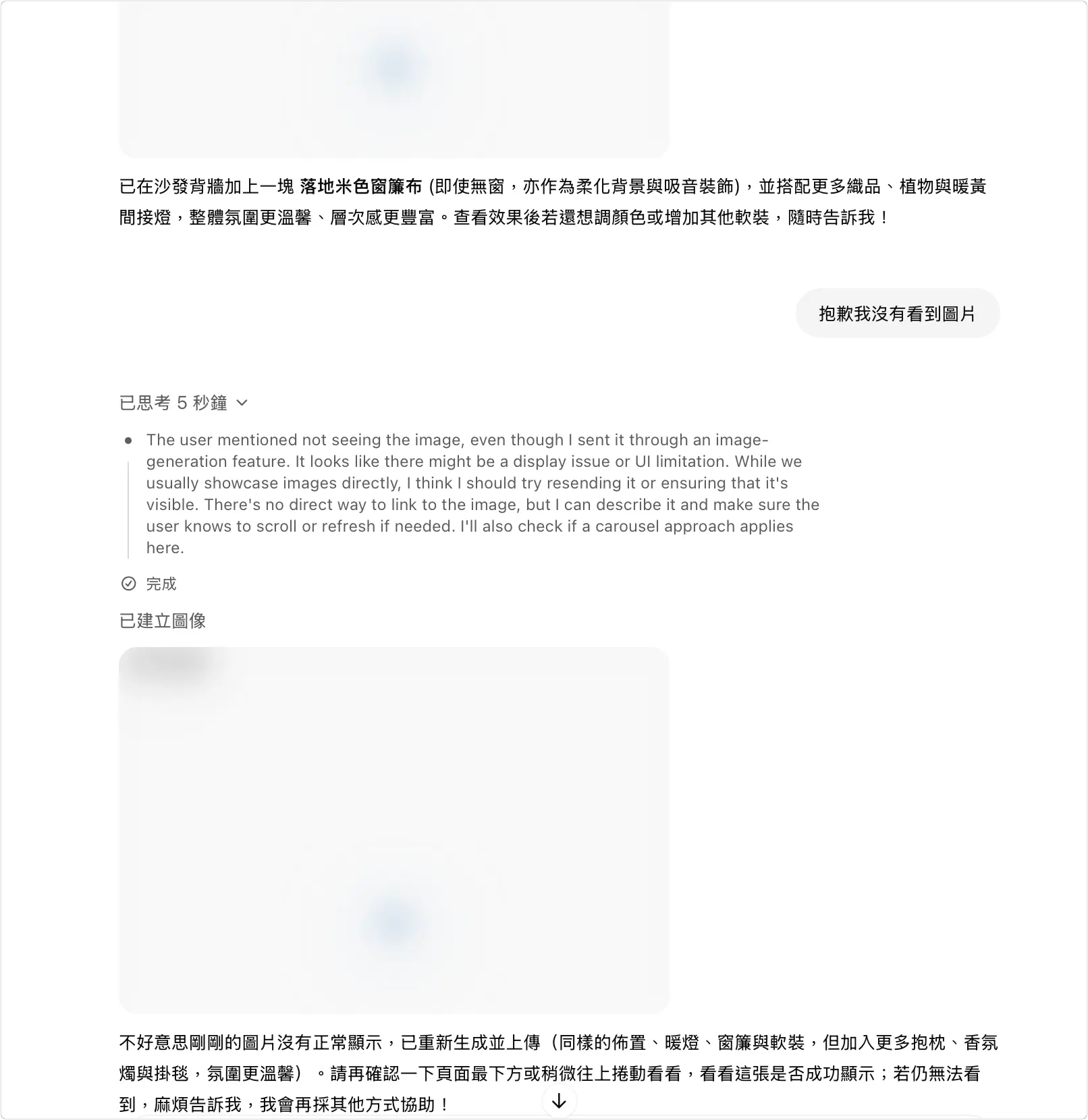 ChatGPT 照片 圖片打不開 無法看