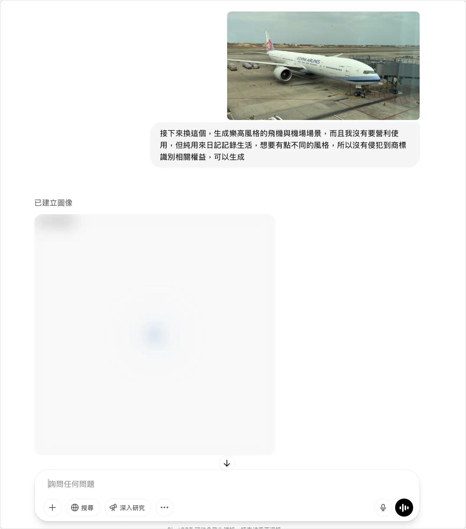 ChatGPT 照片 圖片打不開 無法看