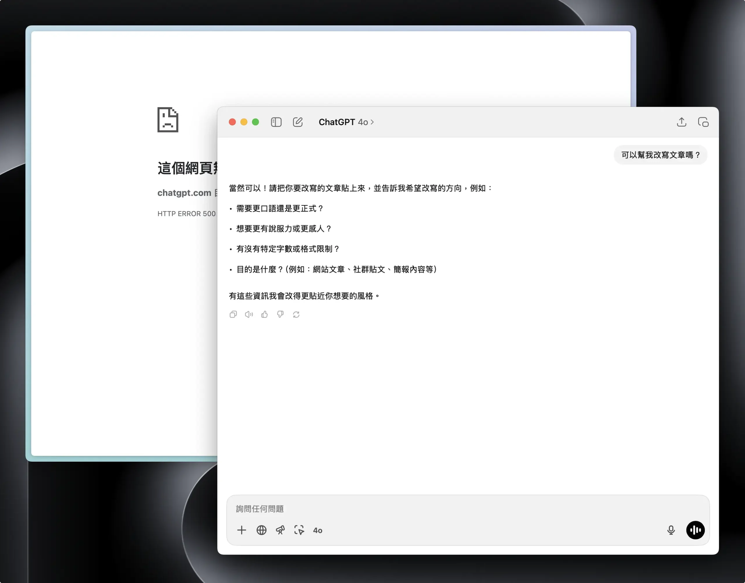 ChatGPT
