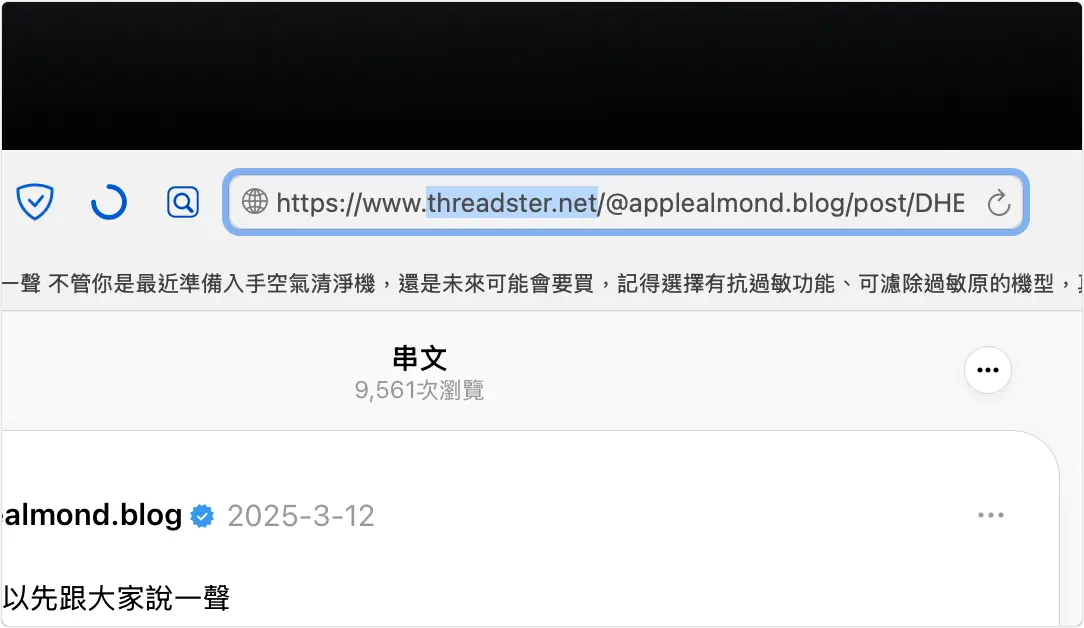 瀏覽器 Threads 照片 影片下載
