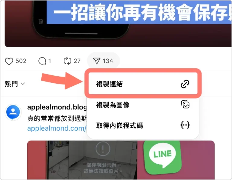 瀏覽器 Threads 照片 影片下載