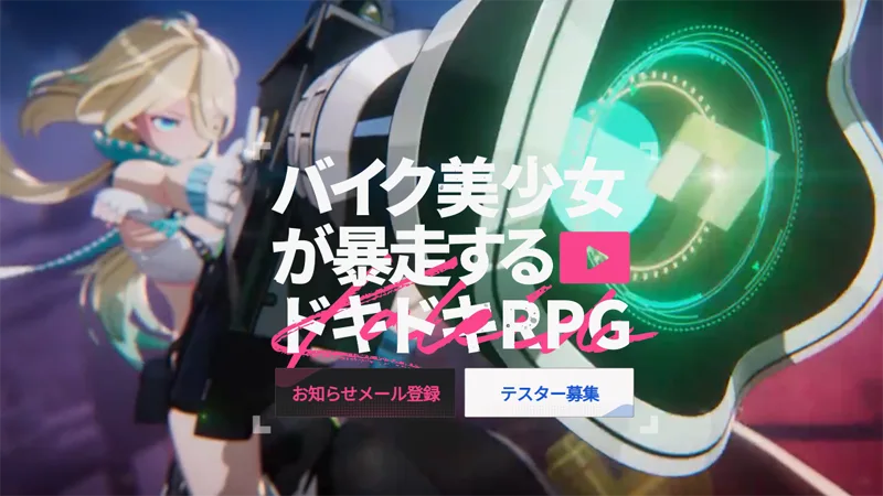 Chasing Kaleidorider 代號Rider 二次元 美少女 角色扮演 騰訊