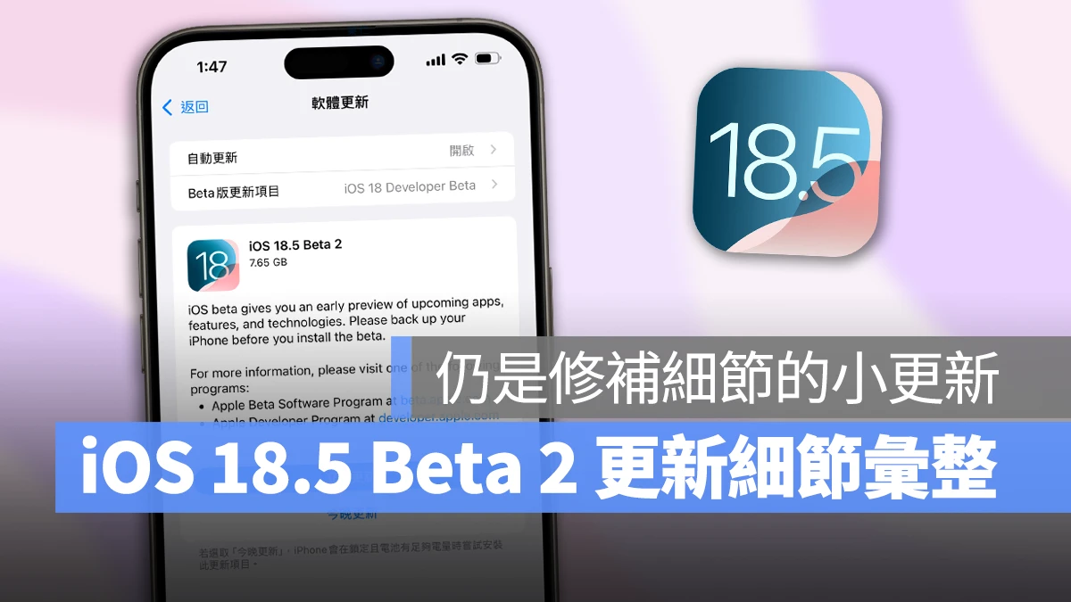 iPhone iOS iOS 18.5 iOS 18.5 Beta 2