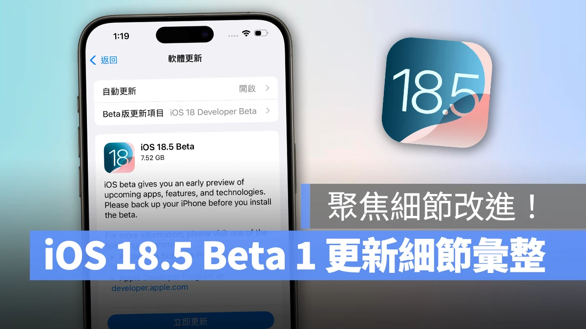iOS iPhone iOS 18 iOS 18.5 iOS 18.5 Beta 1