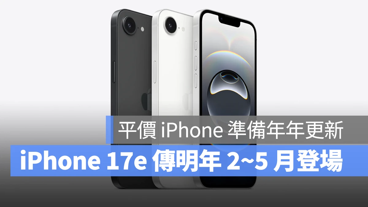 iOS iPhone iPhone 17 iPhone 17e