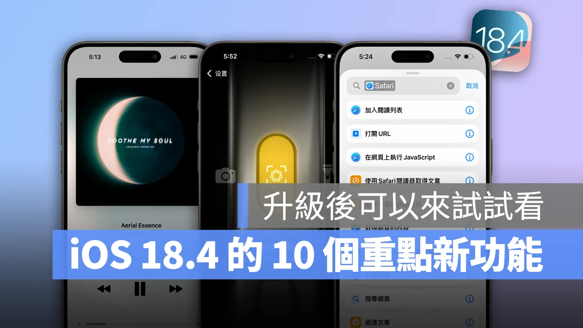 iOS iPhone iOS 18.4 iOS 18.4 新功能 Apple Intelligence