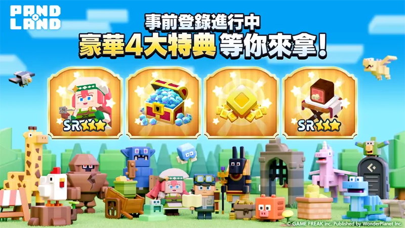 潘多蘭島 Pandoland 休閒冒險手遊 台版事前預約 GameFreak WonderPlanet