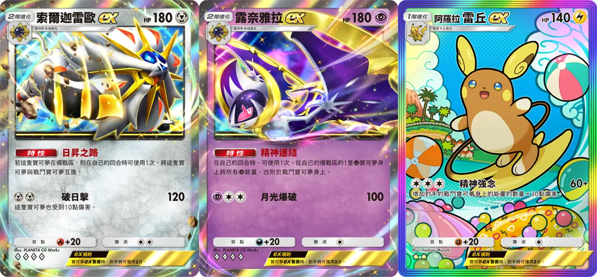 Pokemon TCG Pocket 寶可夢卡牌 手遊 A3擴充包 雙天之守護者