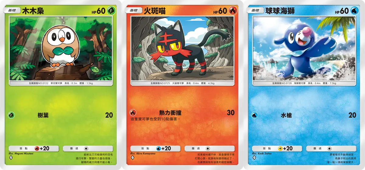 Pokemon TCG Pocket 寶可夢卡牌 手遊 A3擴充包 雙天之守護者