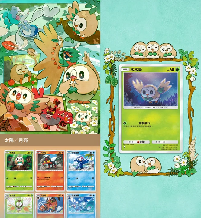 Pokemon TCG Pocket 寶可夢卡牌 手遊 A3擴充包 雙天之守護者
