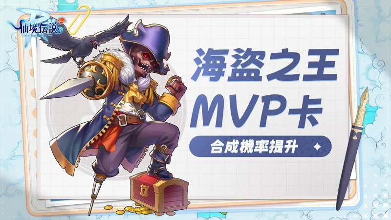 RO守愛Classic 仙境傳說 上市日期 開服活動預告