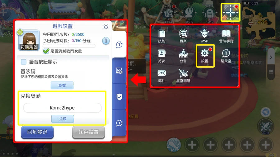 RO仙境傳說守護永恆的愛Classic 仙境傳說 禮包碼 兌換碼 序號