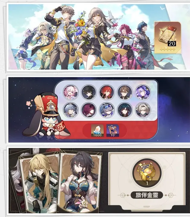崩壞星穹鐵道 3.2週年更新 翁法羅斯 米哈遊 角色扮演遊戲