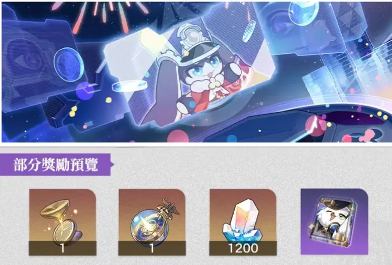 崩壞星穹鐵道 3.2週年更新 翁法羅斯 米哈遊 角色扮演遊戲