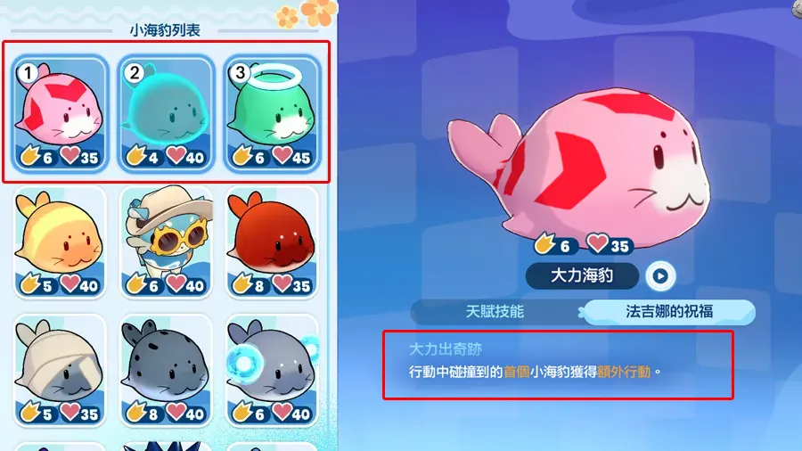 崩壞星穹鐵道 3.2版本 成就攻略 豹豹碰碰大作戰 常時傳略