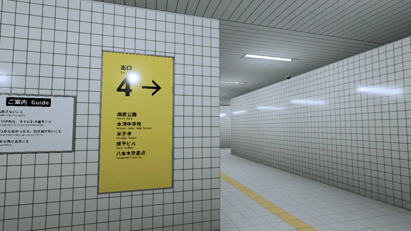 8號出口 恐怖遊戲 解謎逃脫 地下道 iOS Android