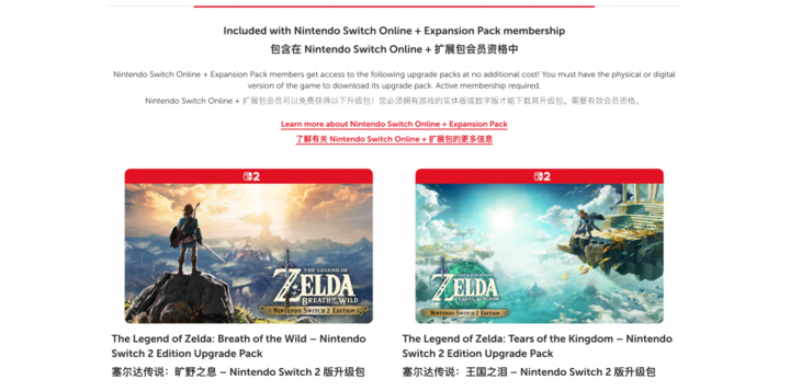 Switch 2