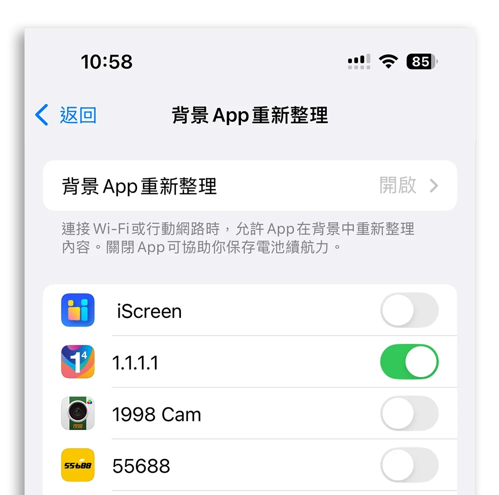 iPhone 行動網路流量