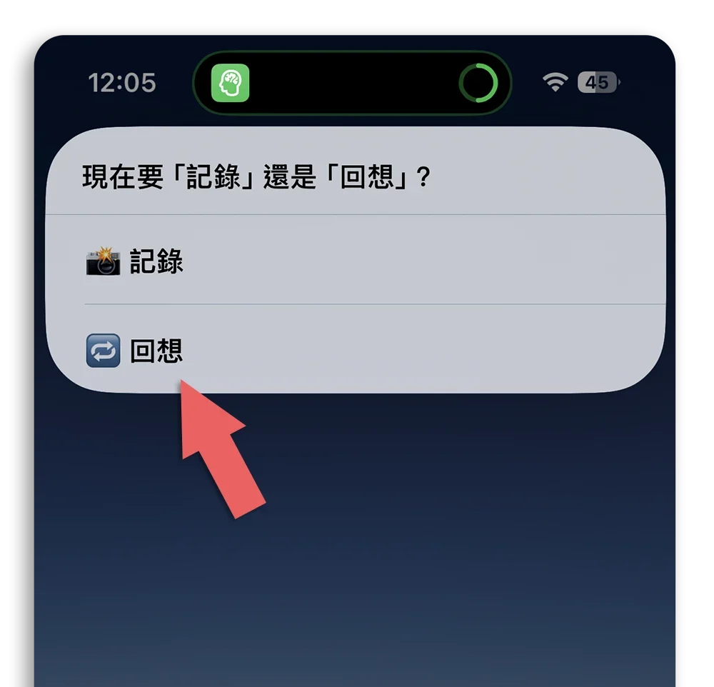 iPhone 捷徑 保存零感 記住這一刻
