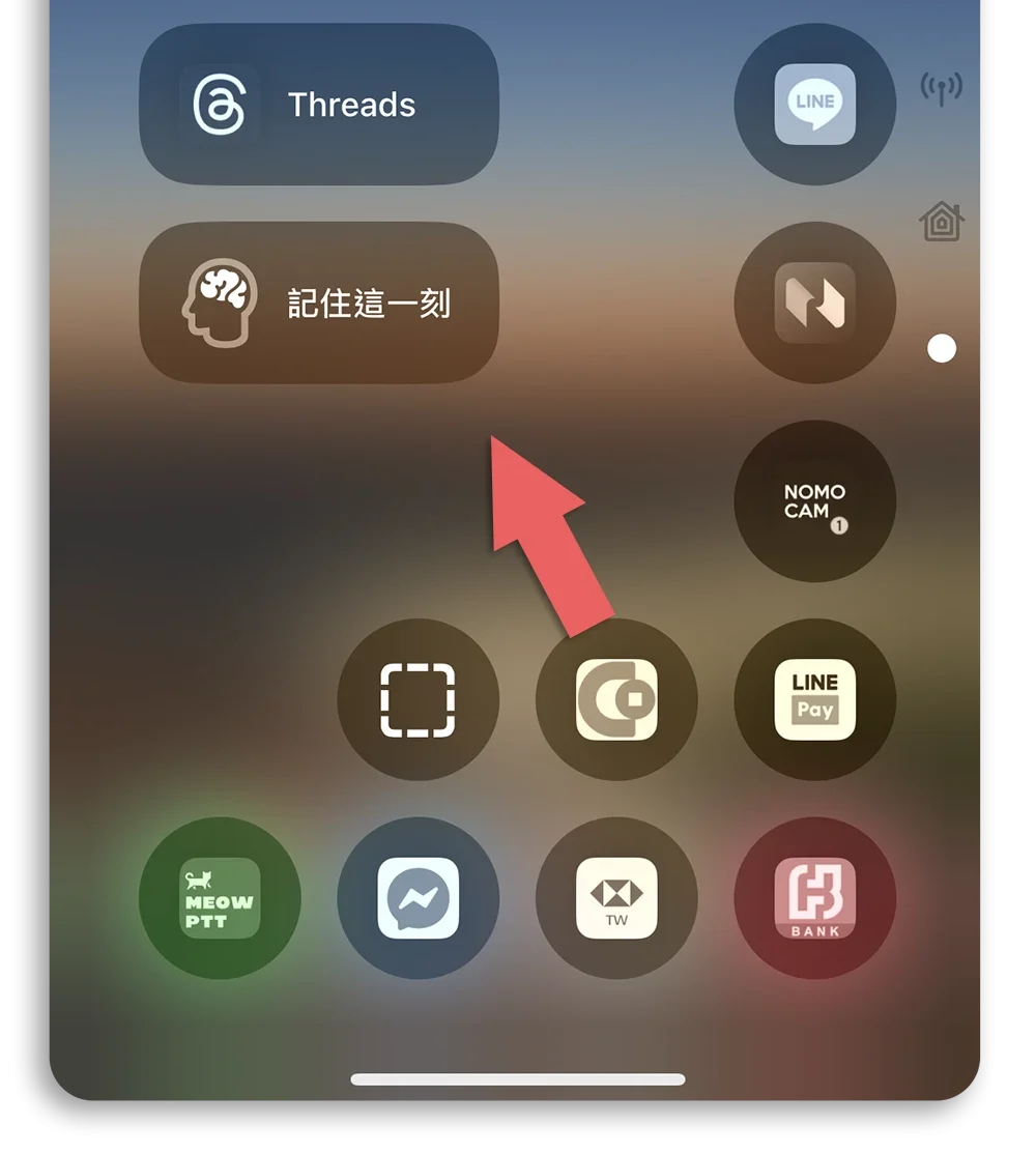 iPhone 捷徑 保存零感 記住這一刻