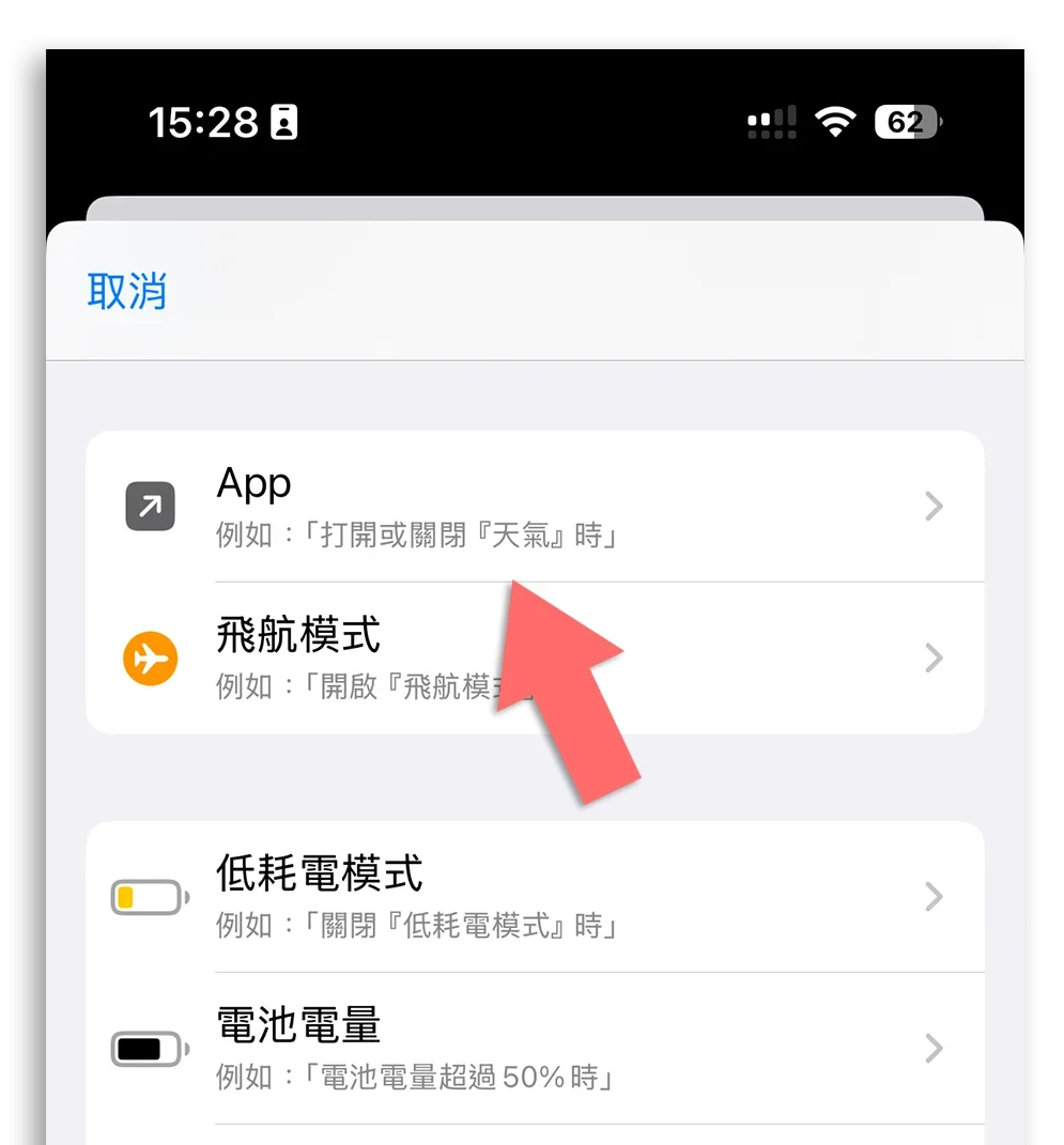自動音量 捷徑腳本 自動化