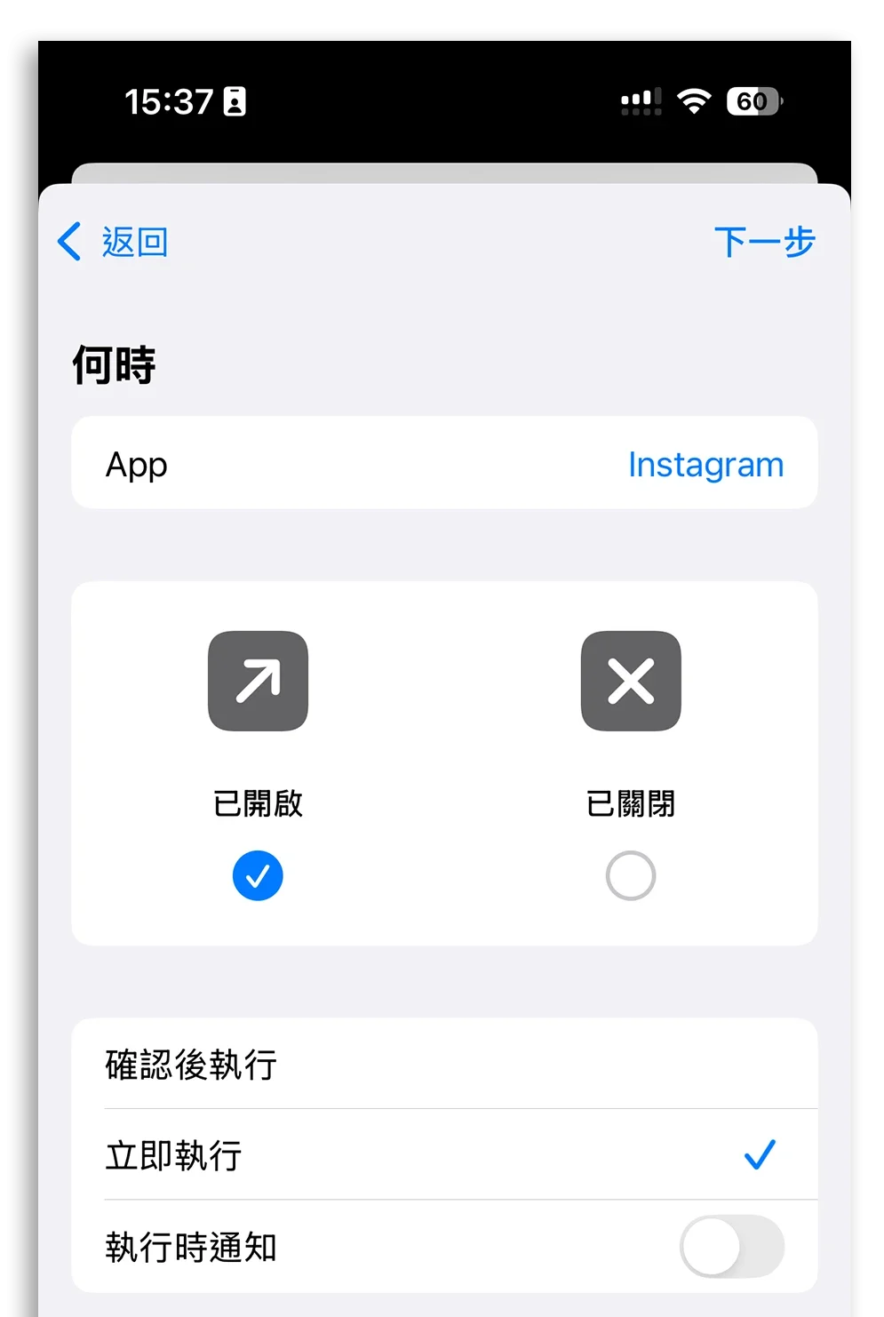 自動音量 捷徑腳本 自動化