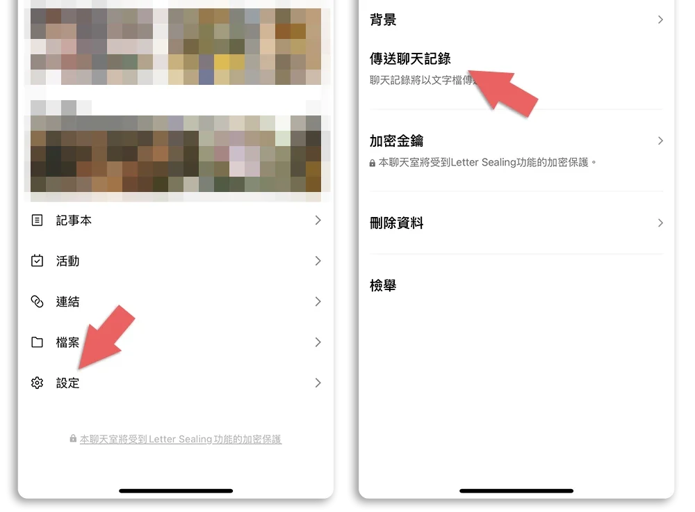 LINE 聊天分析機器人