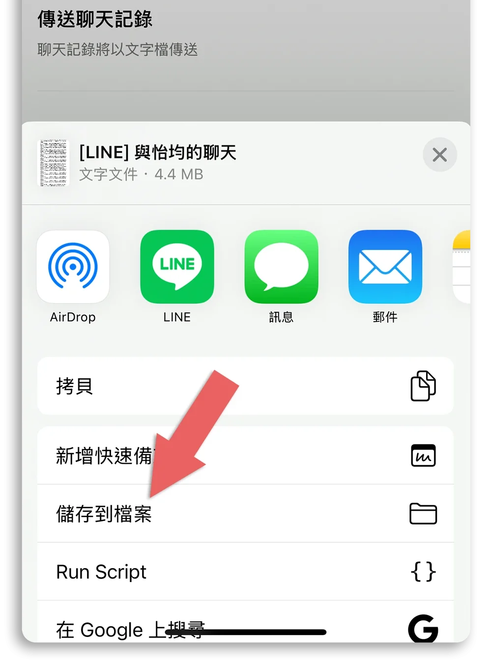 LINE 聊天分析機器人