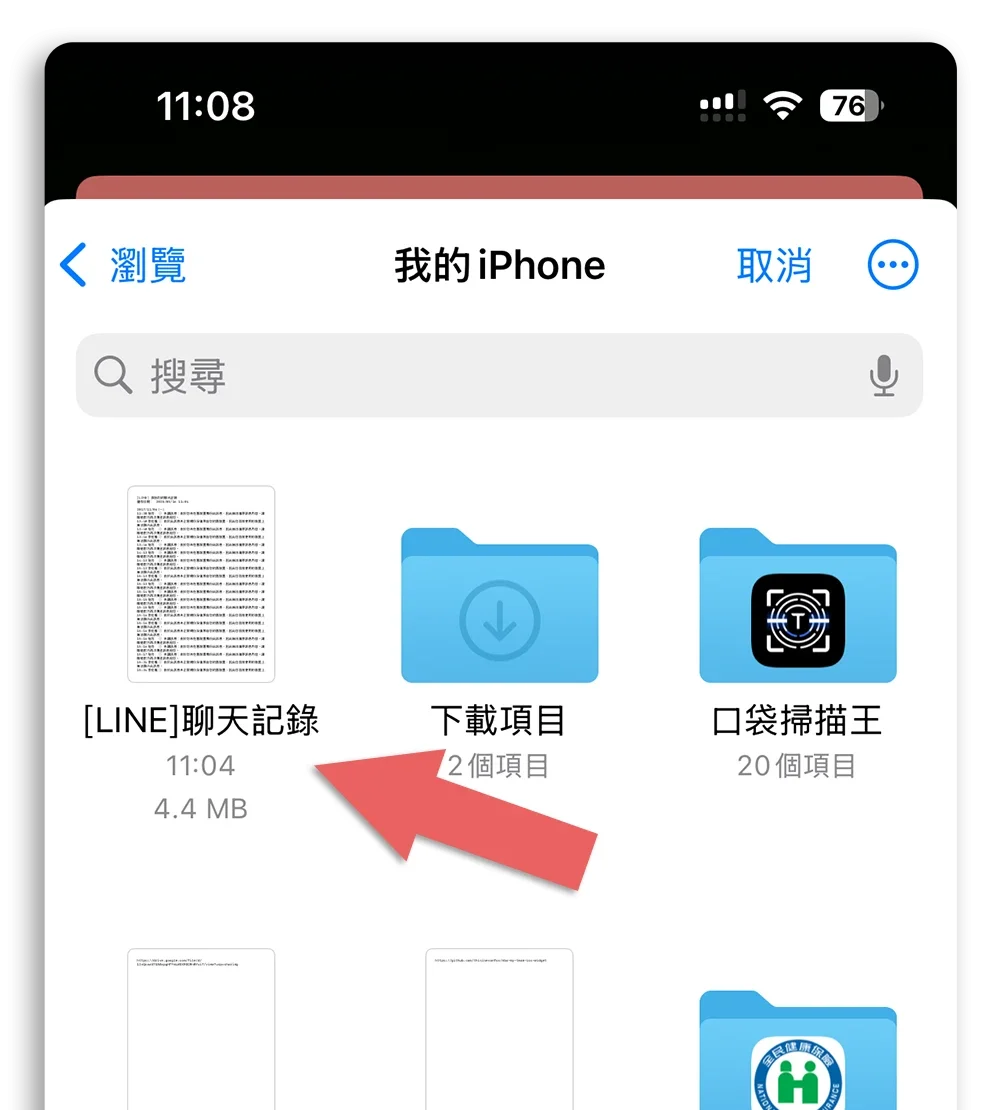 LINE 聊天分析機器人