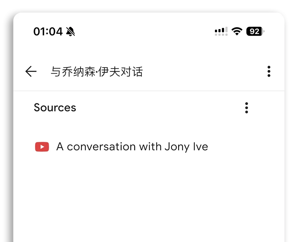 Google NotebookLM iOS App 心智圖 語音摘要