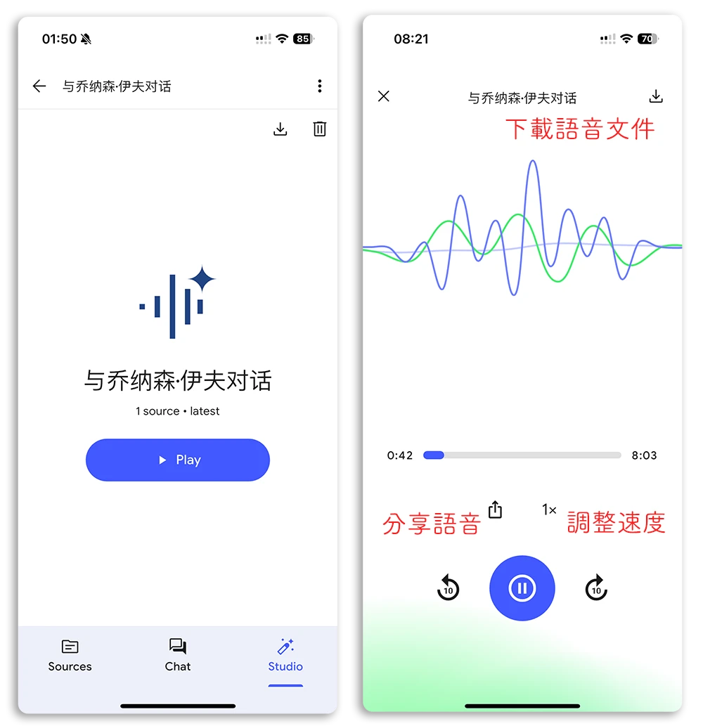 Google NotebookLM iOS App 心智圖 語音摘要