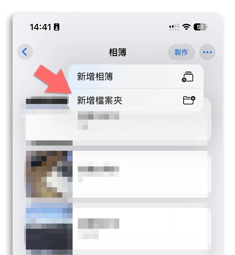 iPhone 相簿 檔案夾 分類